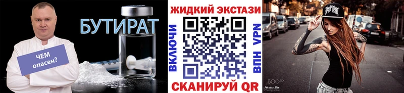 купить закладку Ржев БУТИРАТ GHB