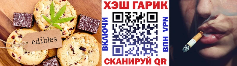 Еда ТГК конопля  закладка  Ржев 