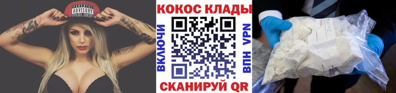 Cocaine Fish Scale  купить   Ржев 