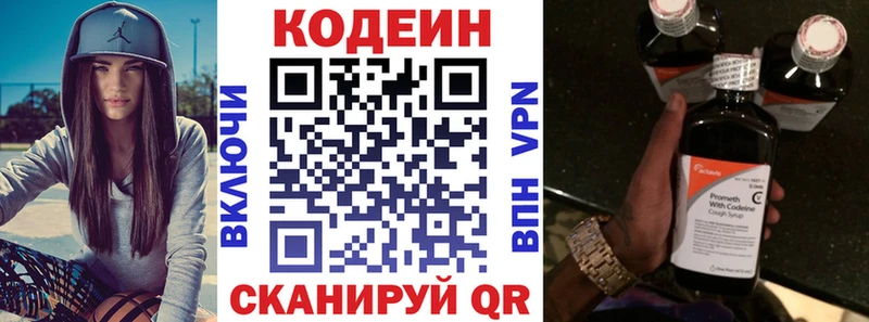 Кодеиновый сироп Lean напиток Lean (лин) Ржев