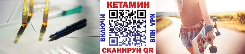 Кетамин VHQ Ржев