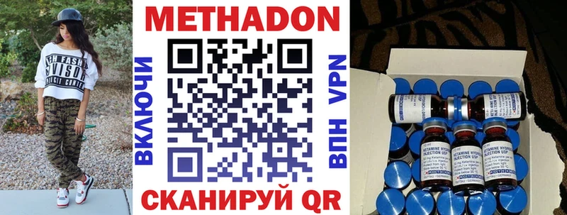 МЕТАДОН кристалл  Ржев 